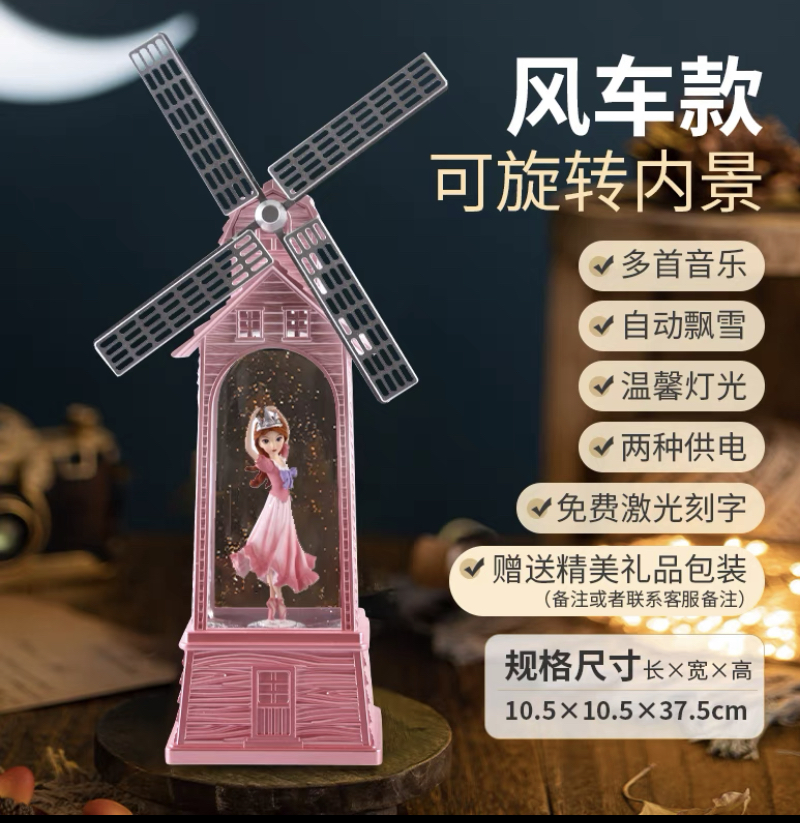 旋转维尼公主风车款新年礼物粉色飘雪八音盒生日礼物女孩音乐礼品