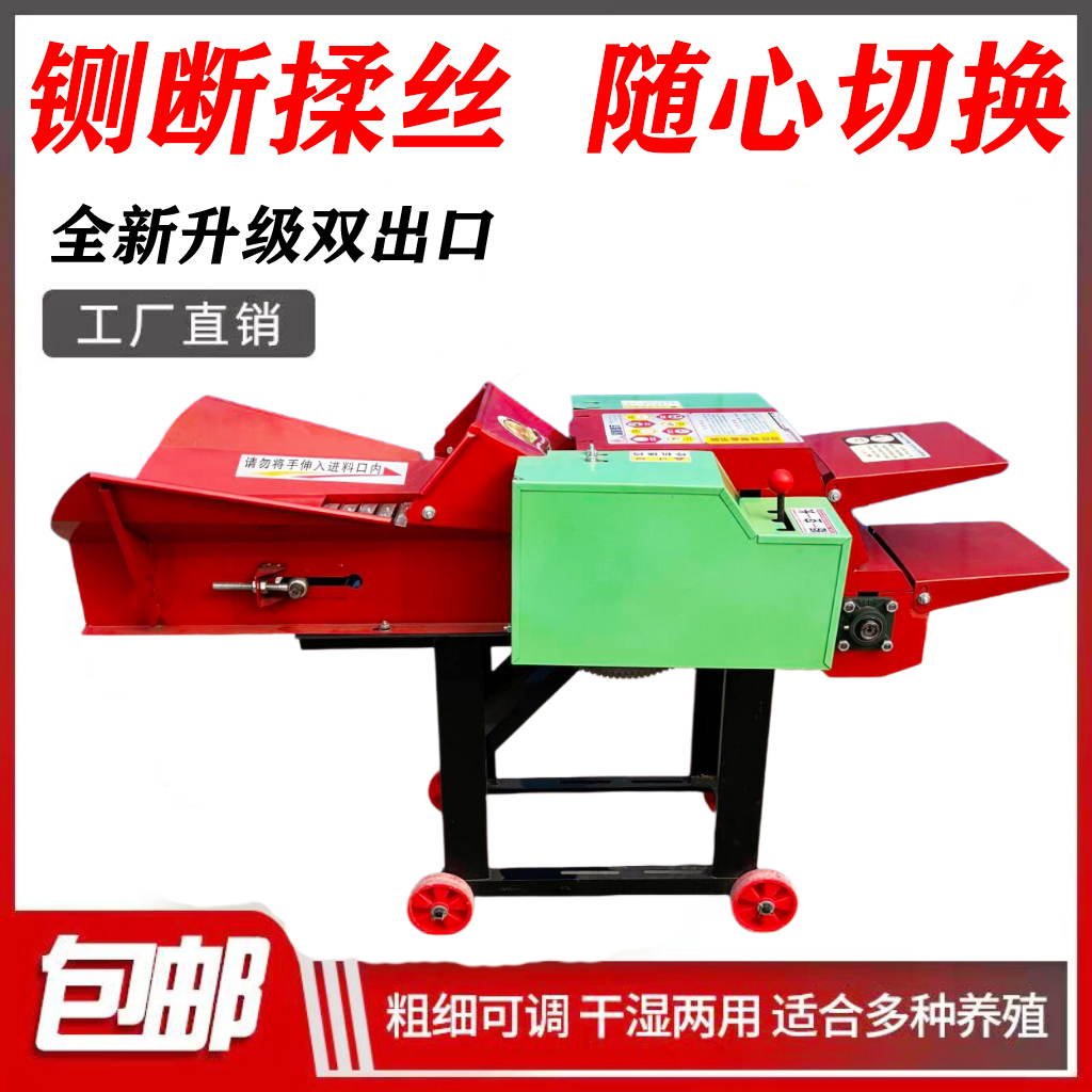 4 吨双出口铡草揉丝机精品干湿两用长短调节适合马牛羊鱼鹅养殖
