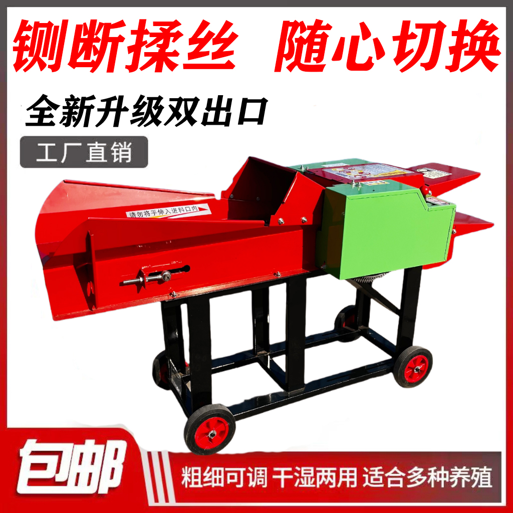 4.8 吨双出口铡草揉丝机精品干湿两用长短可调猪马牛羊鱼鹅养殖场