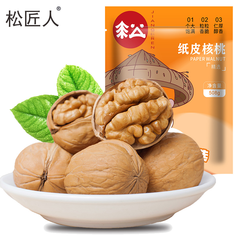 新疆阿克苏精选185纸皮核桃508g*2斤手捏即碎休闲零食