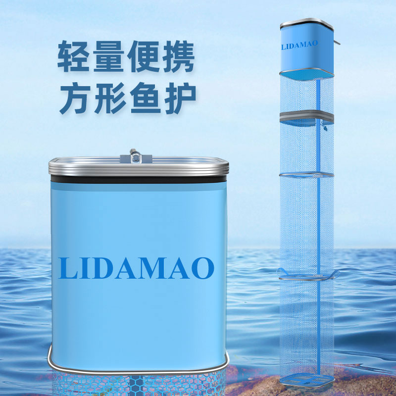 李大毛方形鱼护野钓黑坑通用便携速干防臭不伤鱼涂胶铝合金加固