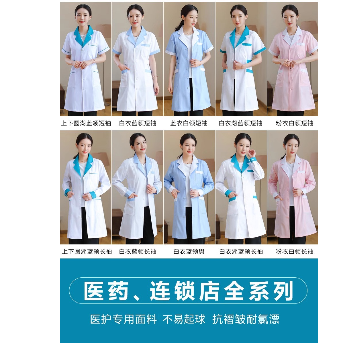 药店工作服女白大褂长袖药房营业员美容师医院医生服护士服印logo