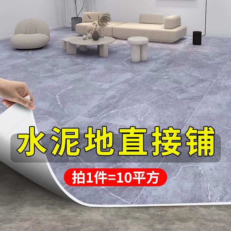 地板革加厚耐磨防水家用pvc塑胶地板贴水泥地面专用地板胶垫防滑