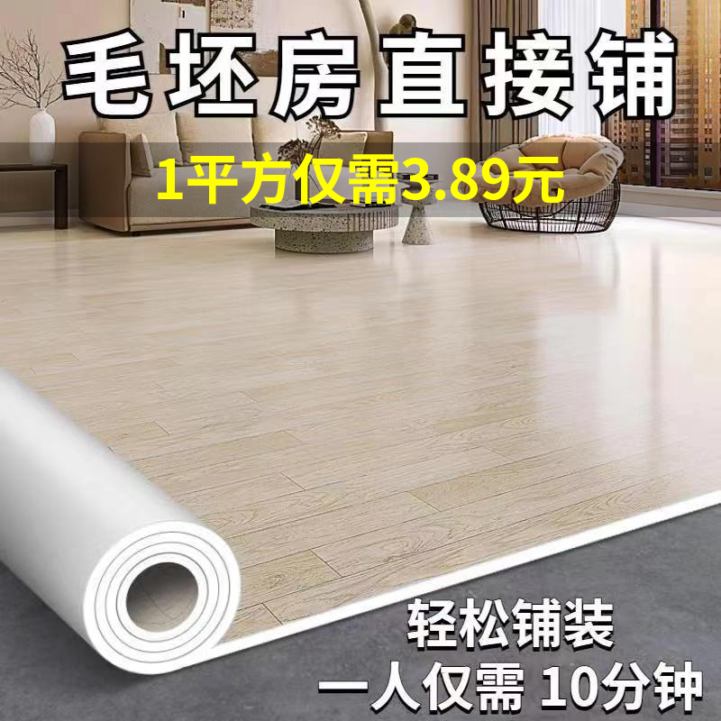 地板革水泥地面专用地板革加厚耐磨防水家用pvc塑胶地板贴自粘垫