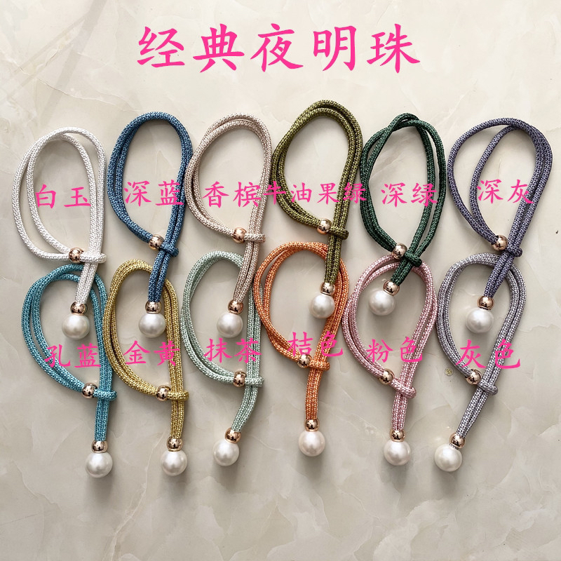 窗帘绑带珍珠绑绳经典夜明珠收纳绳扎束带免打孔调节绑带简约现代