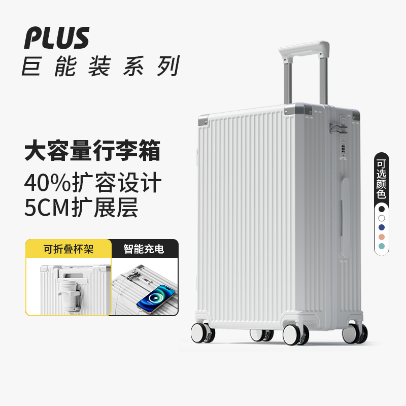 ins休闲旅行行李箱网红商务登机行李箱多功能拉杆箱白色旅行箱