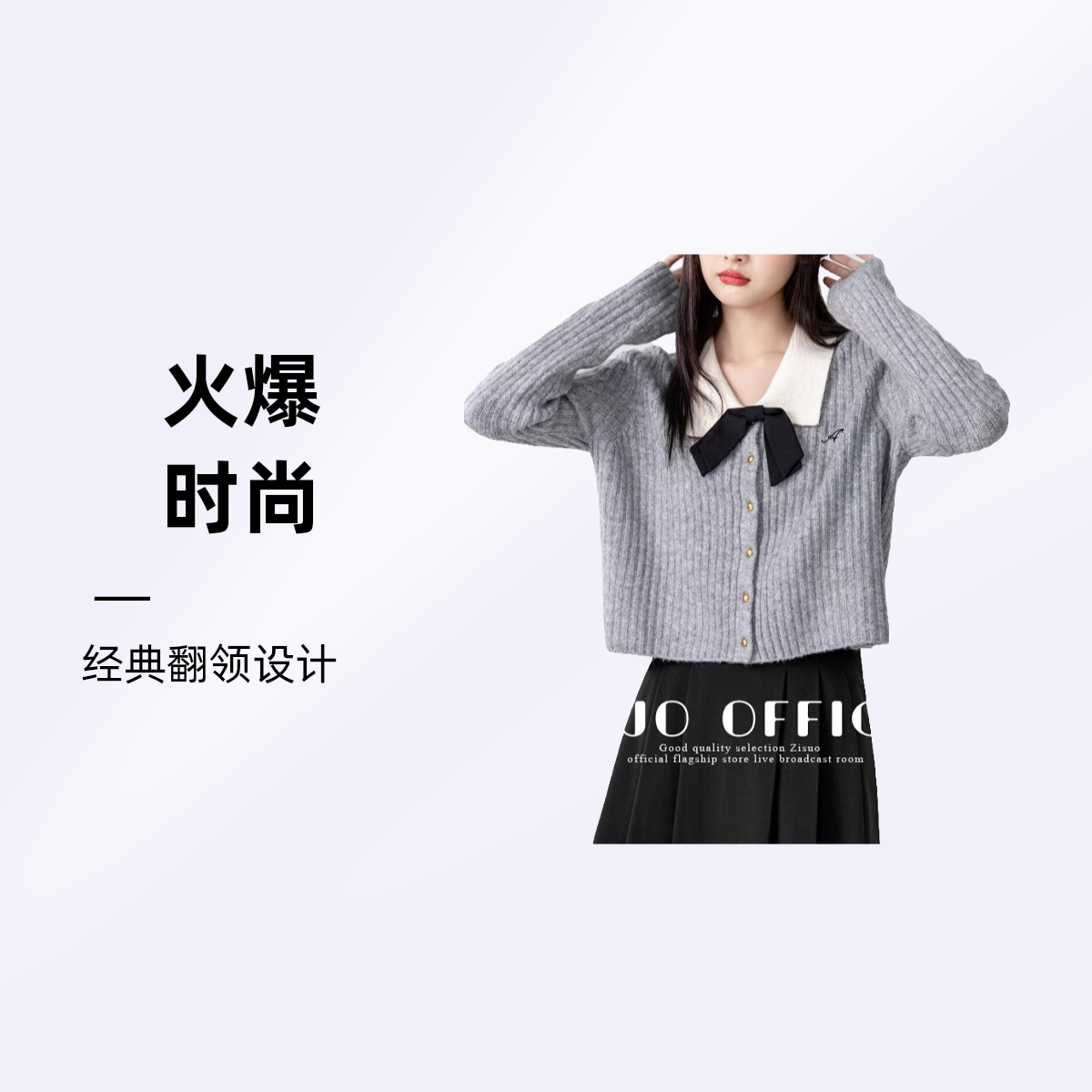 【小野人专属】胖mm撞色白色翻领蝴蝶结点缀金扣针织毛衣开衫Y