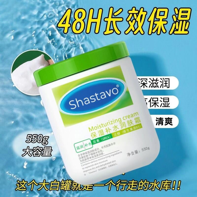 官方正品大白罐550g润肤面霜补水保湿身体乳护手霜秋冬婴儿敏感肌