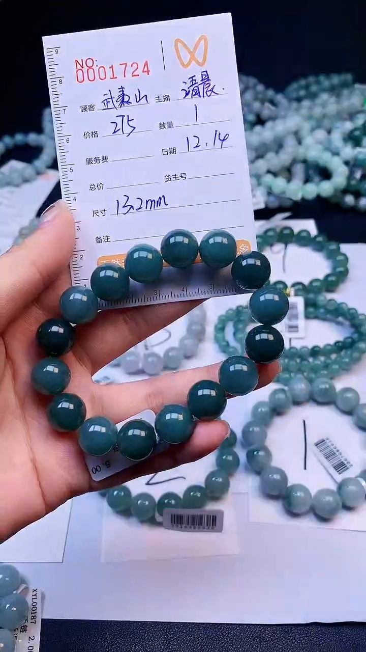 【闪购商品】定制翡翠未镶嵌/武夷山/01724/手串/1/微瑕