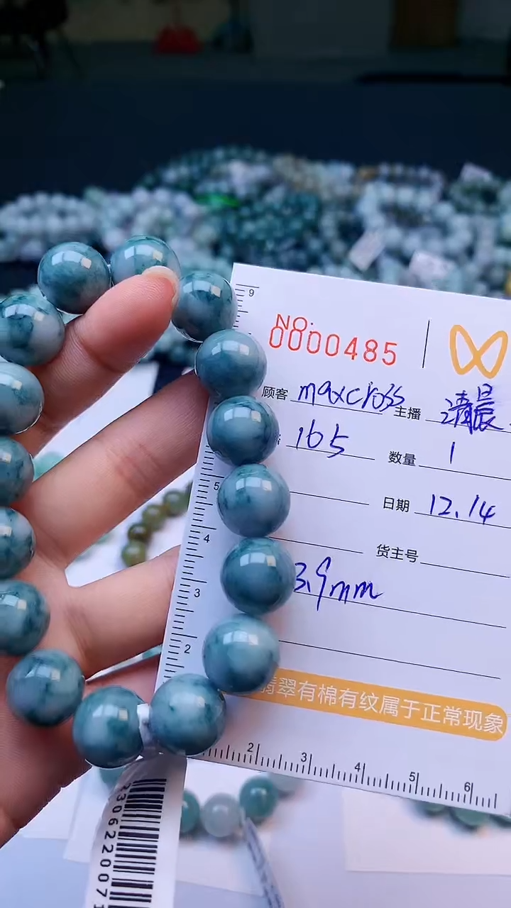【闪购商品】定制翡翠未镶嵌/max/00485/手串/1/微瑕