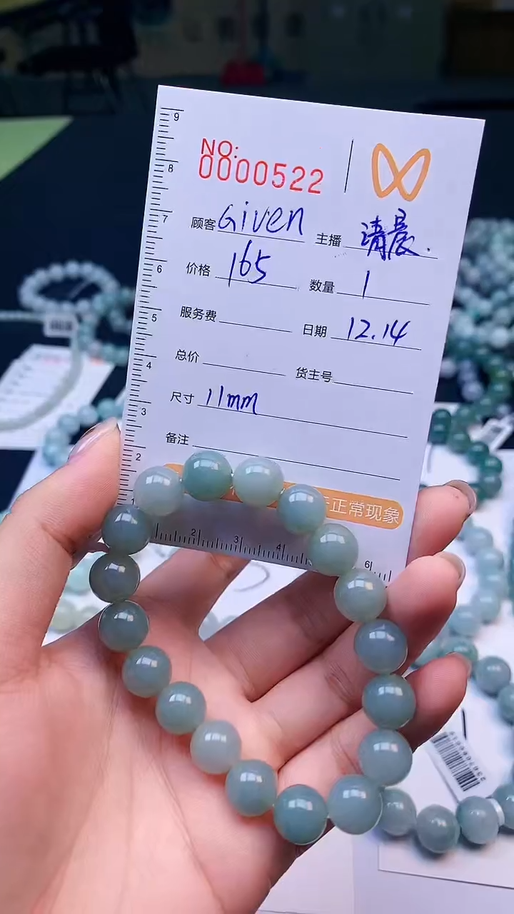 【闪购商品】定制翡翠未镶嵌/Giv/00522/手串/1/微瑕