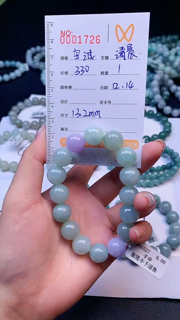【闪购商品】定制翡翠未镶嵌/宝诚/01726/手串/1/微瑕