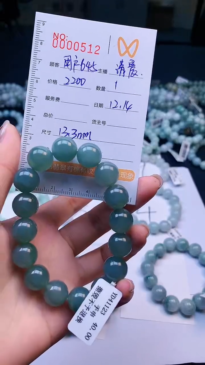 【闪购商品】定制翡翠未镶嵌/用户64/00512/手串/1/微瑕