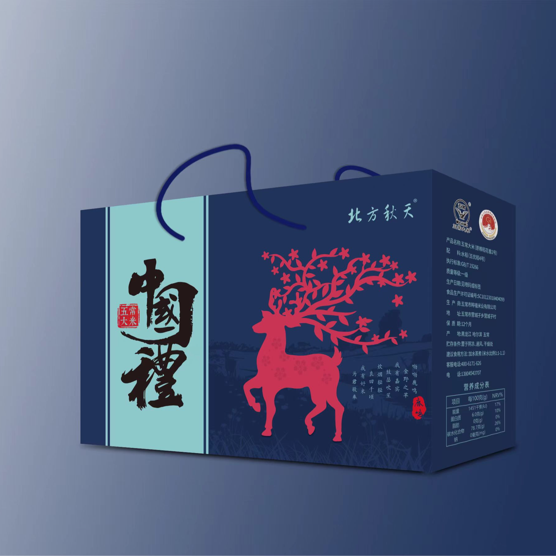 预售【2025新米】北方秋天®五常大米/原粮稻花香2号/礼盒十斤装