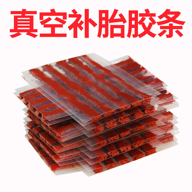 汽车快速应急补胎胶条电动车真空胎摩托车专用轮胎牛津补胎工具