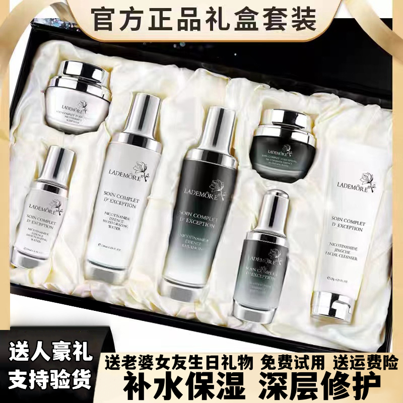 法国兰菀莉正品小黑瓶护肤品套装送女生女朋友老婆生日礼物礼盒装
