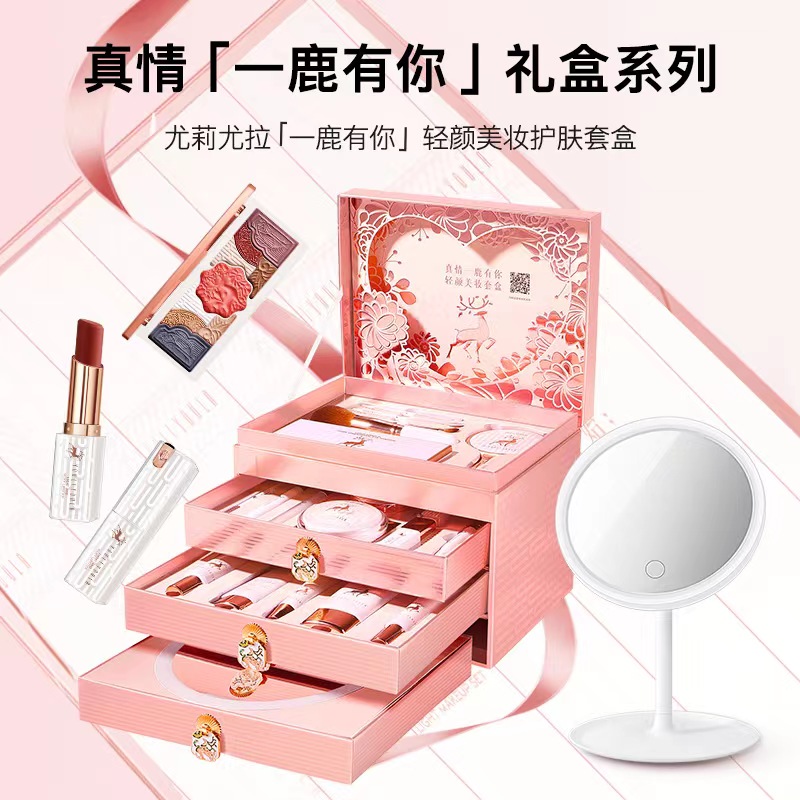 法国兰菀莉正品化妆品套装送女生推荐送女朋友老婆情人节生日礼物