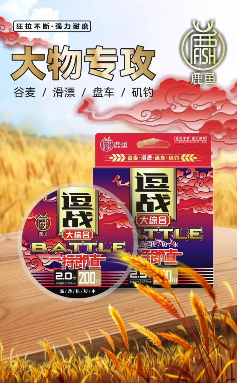 鹿鱼鹿鱼谷麦线一捋即直逗战大综合主线尼龙线200M 威远钓鱼人