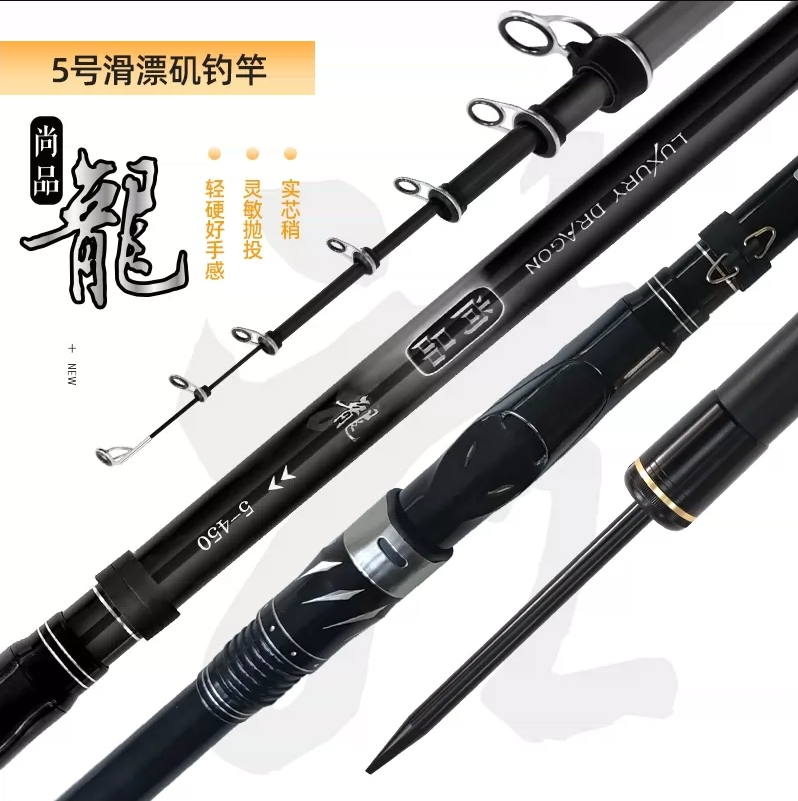 SENIORER/森普尚品龙5号矶钓竿碳素超轻超硬大导环矶竿滑漂专用杆
