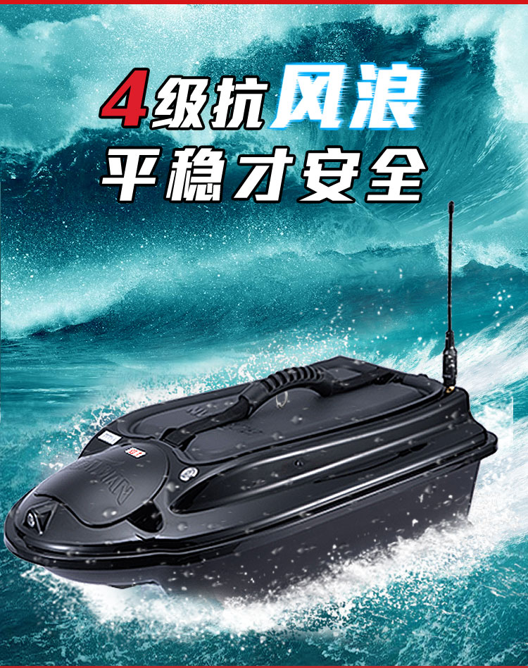 BOATMAN/船夫船夫汉遥控打窝船