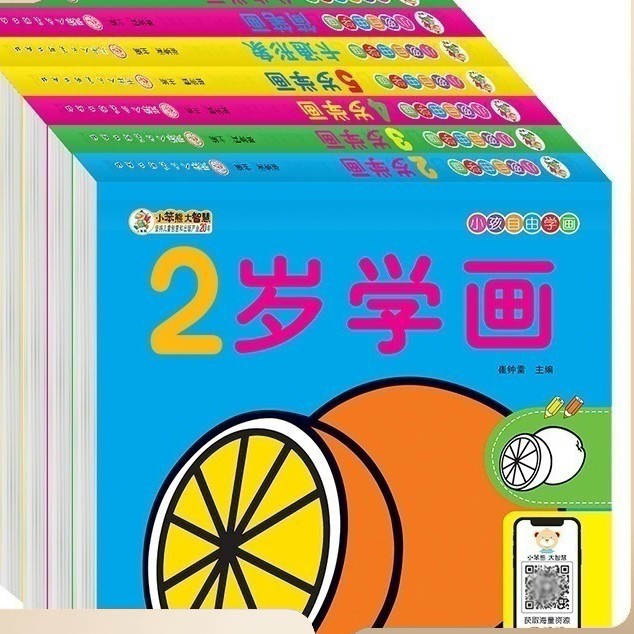 儿童画本涂鸦填色本2-6岁宝宝男孩涂色本早教启蒙绘本幼儿园图画