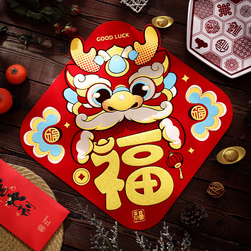 新年福字春节装饰家用门幅卡通生肖绒布过年龙年2024新款防水门贴