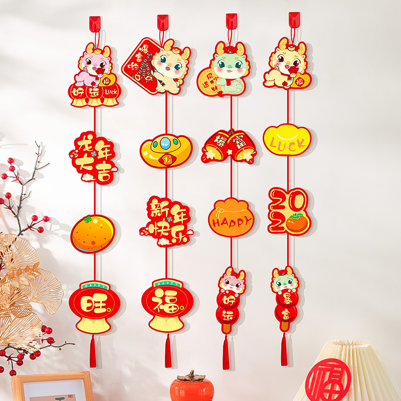 龙年新款过年挂饰装饰品新年小挂件吊饰场景2024春节客厅门挂布置