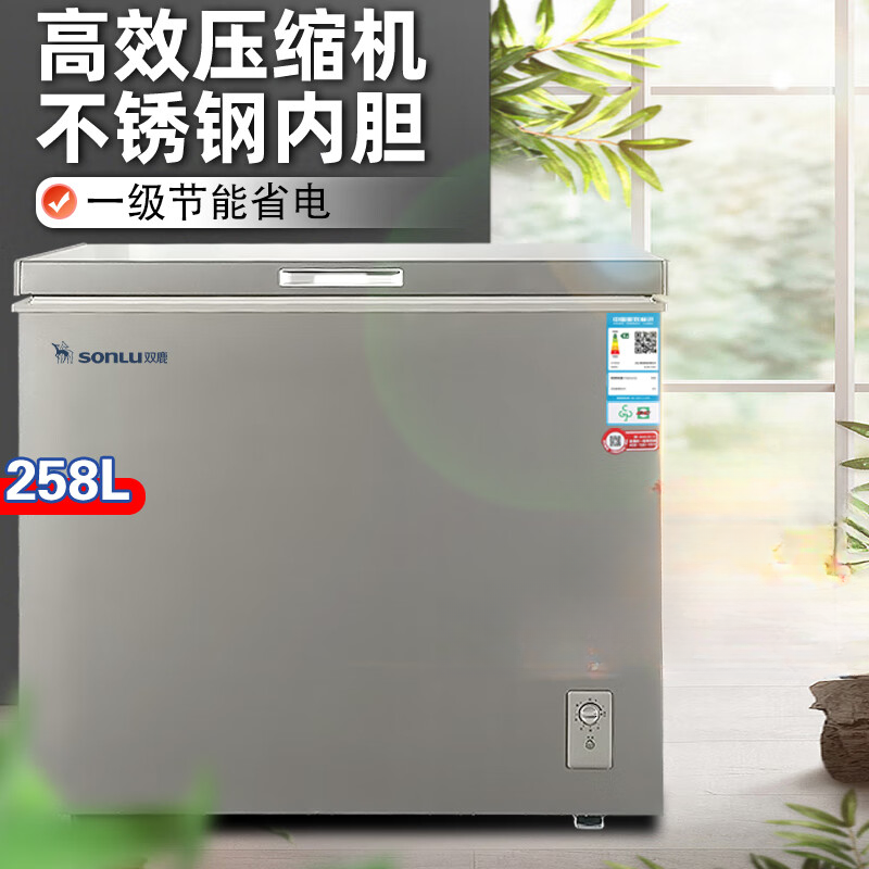 双鹿冰柜不锈钢内胆家用省电中小型冷藏冷冻柜 258升单温 