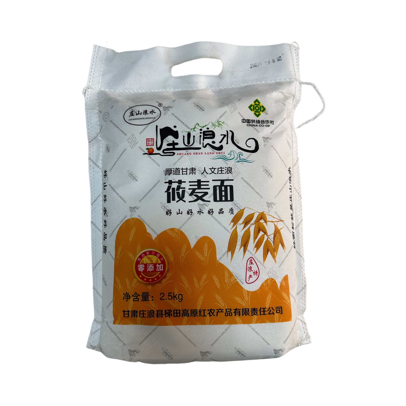 【甘肃特产】庄山浪水莜麦面现磨莜面低脂面食粗粮代餐主食