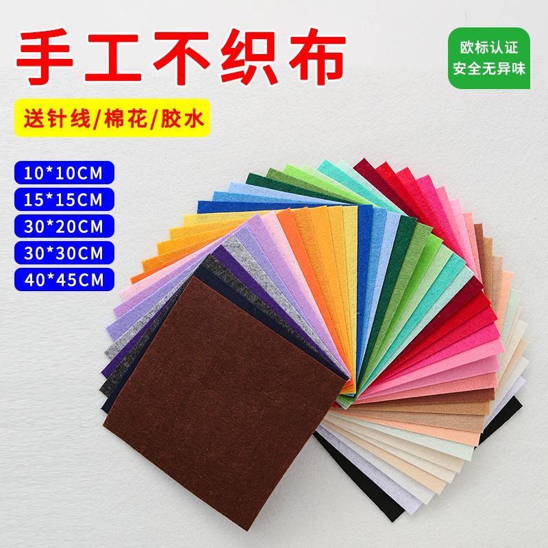 加厚不织布手工diy材料包幼儿园创意制作彩色发夹贴片无纺布布料
