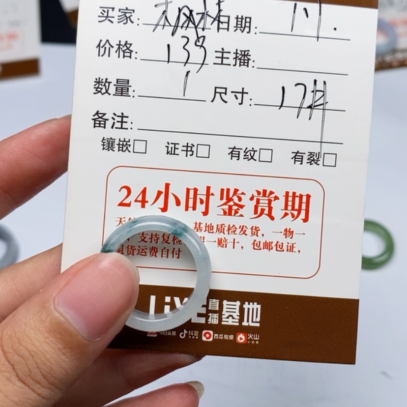 【闪购商品】翡翠戒指未镶嵌枫*