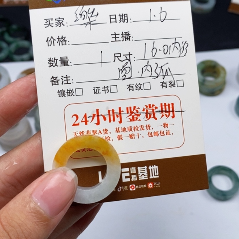 【闪购商品】翡翠戒指未镶嵌樂***爷