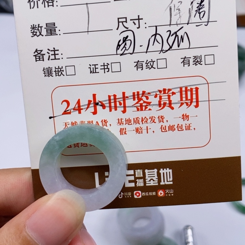 【闪购商品】翡翠戒指未镶嵌樂***爷
