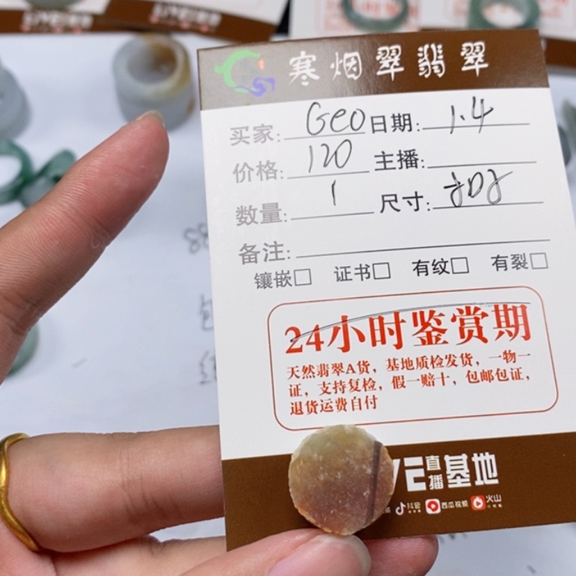 【闪购商品】翡翠戒指未镶嵌G****乔