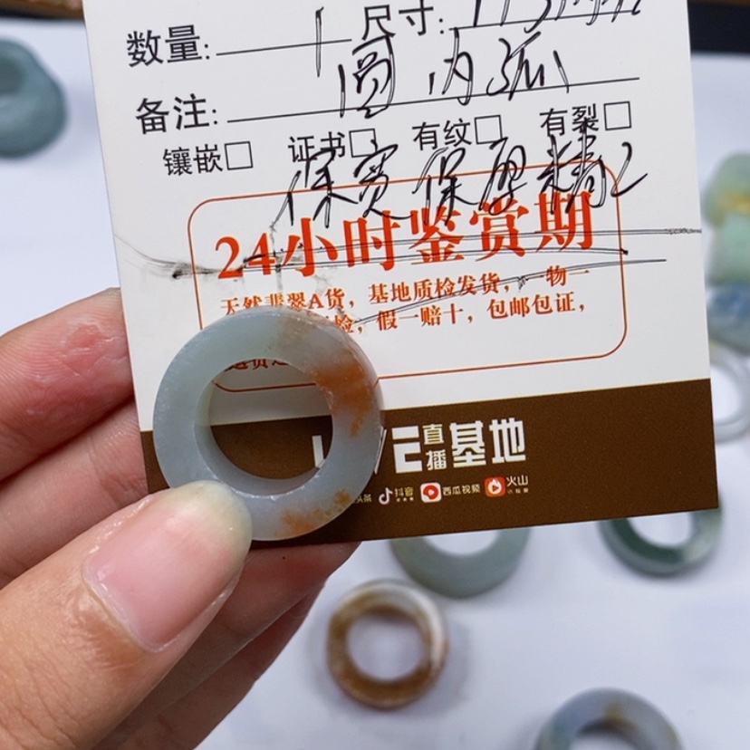 【闪购商品】翡翠戒指未镶嵌S*瑾