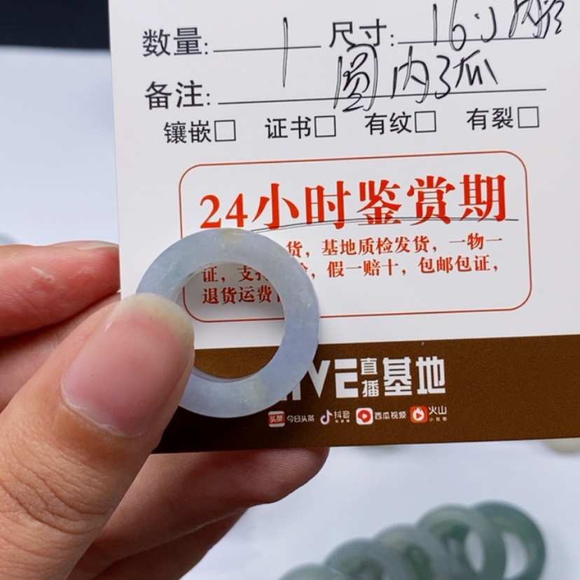 【闪购商品】翡翠戒指未镶嵌悬****顾