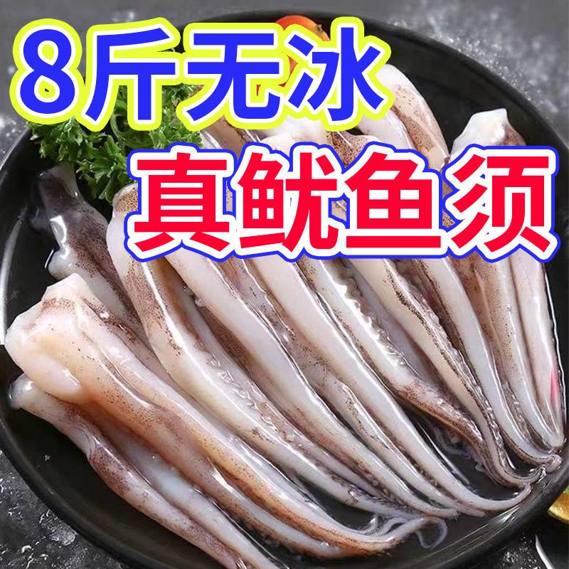 鱿鱼须新鲜冷冻盐揉二本足鱿鱼烧烤专用批发整箱鱿鱼须