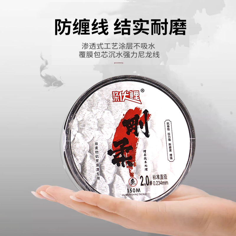 玖木刚柔150米谷麦专用鱼线尼龙线矶钓滑漂线耐磨柔软抗卷曲钓线