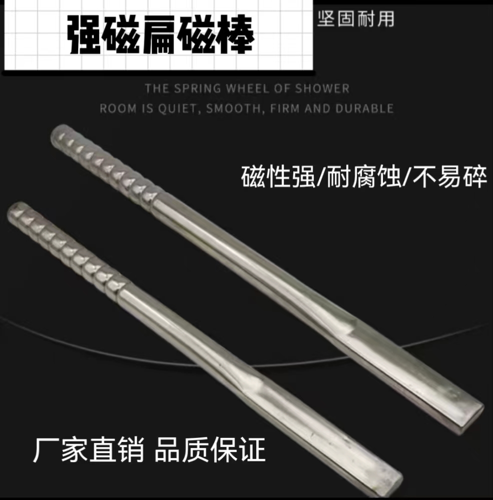 【金鑫小罗专属】强磁不锈钢打捞磁铁磁钢吸铁石永磁力扁磁棒磁力棒