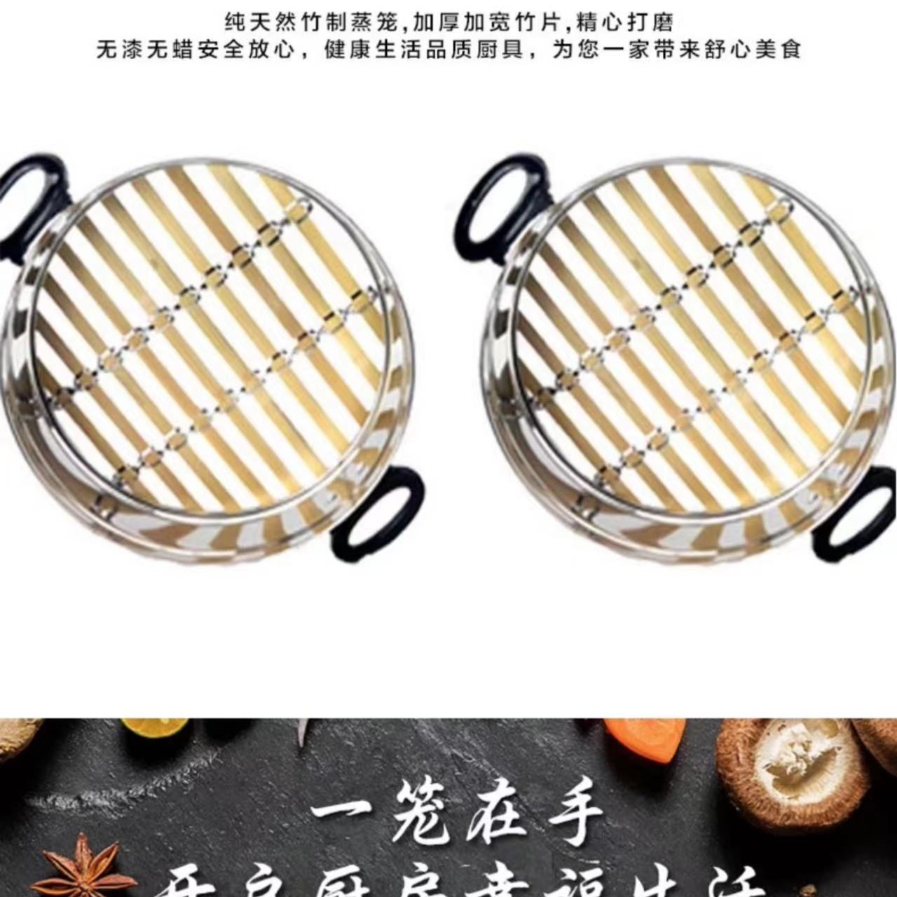 多星多星多功能电热锅专用-304不锈钢无漆竹芯蒸格家用