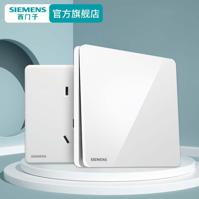 SIEMENS/西门子开关插座睿致炫白色无框大面板空调旗舰店