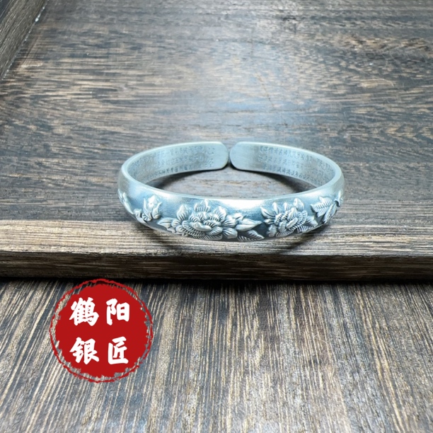 足银银制品 鹤阳银匠 复古牡丹内底心经足银999手镯精美实心