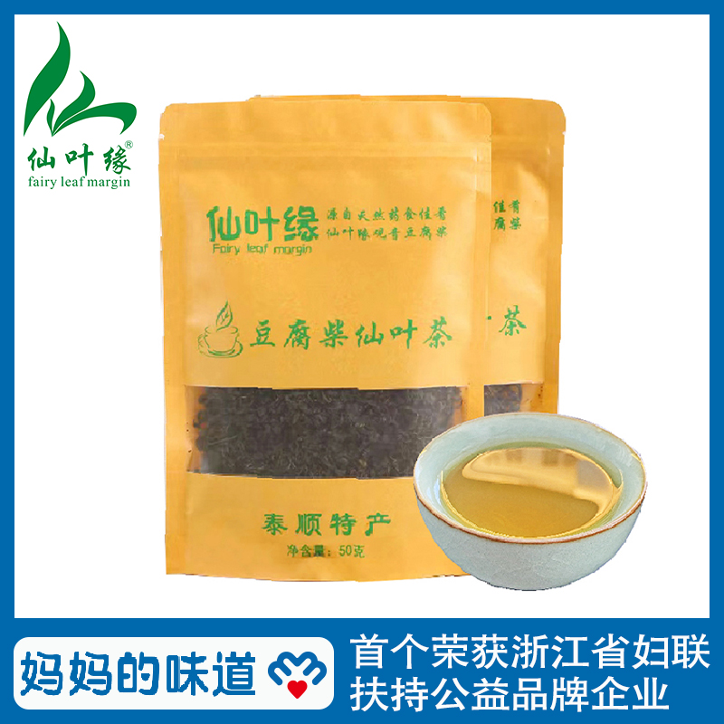 豆腐柴原叶茶斑鸠叶臭黄荆观音树叶茶代用茶泰顺特产