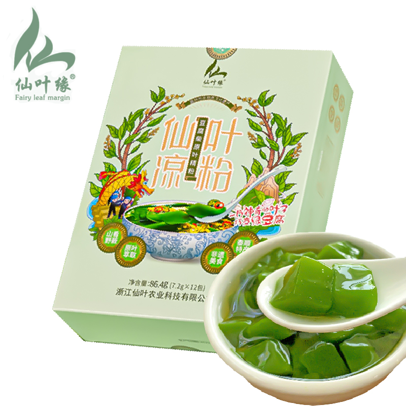 仙叶缘仙叶凉粉绿豆腐斑鸠叶粉神仙豆腐臭黄荆凉粉泰顺特产非遗