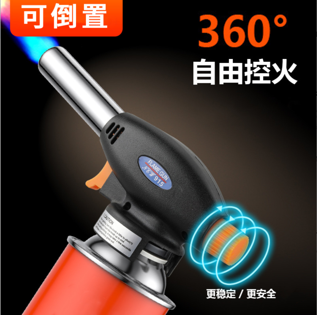 【可360倒置】户外便携卡式喷枪猛火点火器(不含罐)