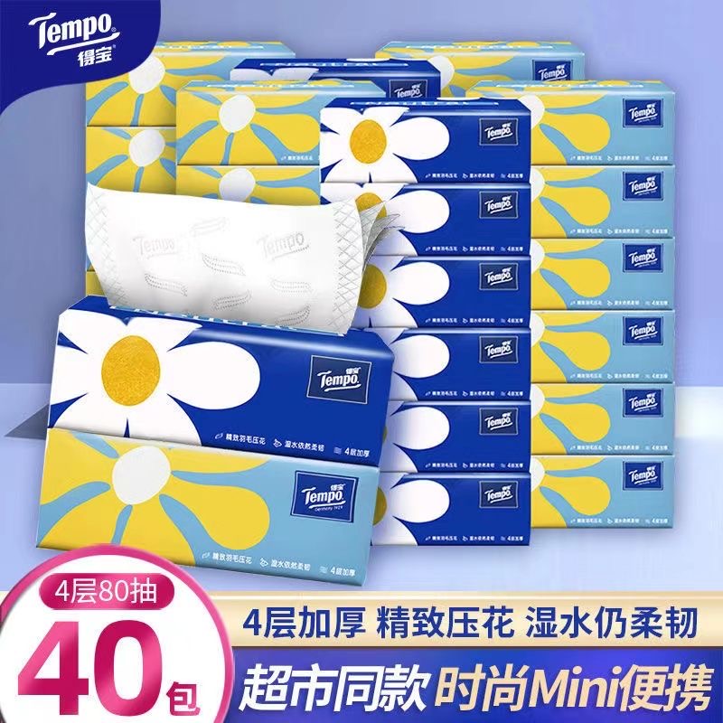 小皱菊Mini抽纸无香抽取式面纸箱装4层80抽婴儿餐巾纸家庭装