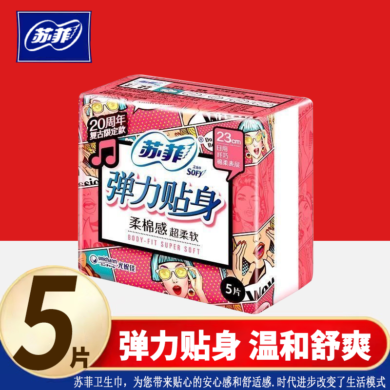 绵柔日用230mm卫生巾姨妈巾柔软透气贴身卫生巾女学生整箱