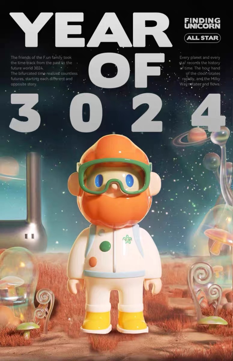 （拆盒）全明星3024系列端盒盲盒潮玩收藏摆件手办