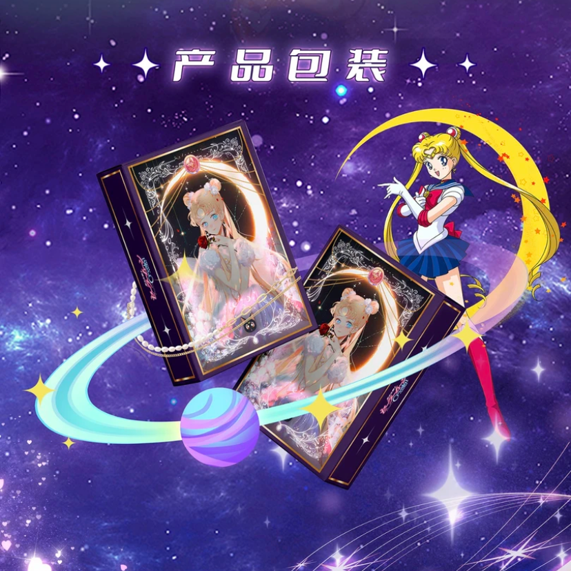 星漫社《美少女战士》星光璀璨（代拆盲盒）慧