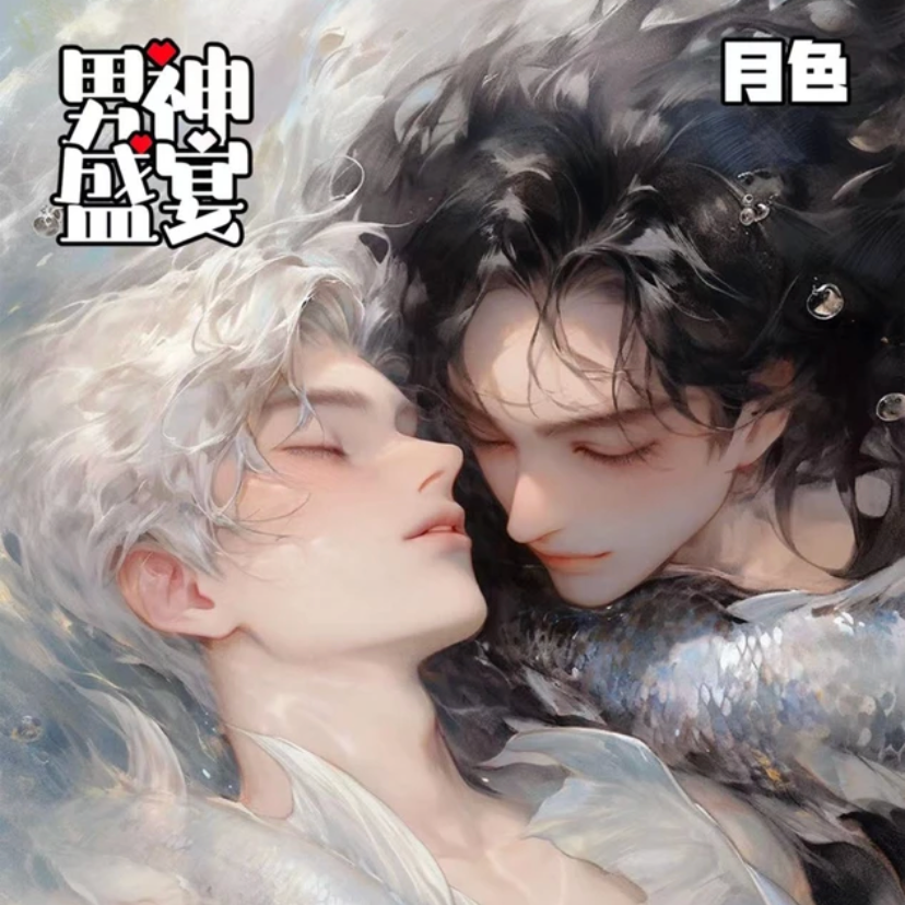 手绘《男神盛宴》收藏卡牌（代拆盲盒）嘉嘉